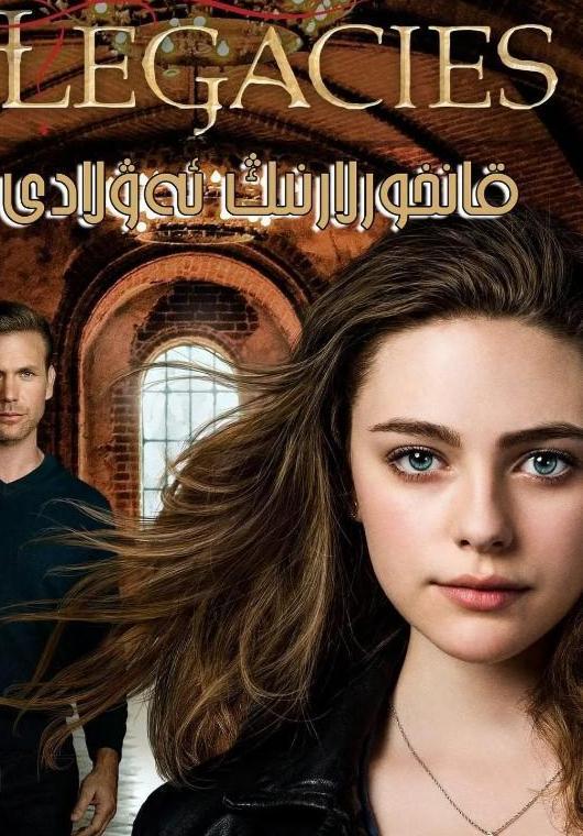 吸血鬼后裔 第二季,暗夜崛起，命运交织